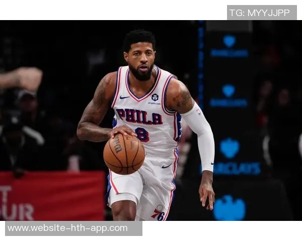 乔治谈加盟76人后的心态变化与外界关注的压力